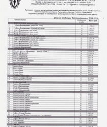 Компания Русский Хрусталь