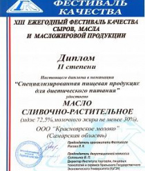 Красноярское молоко