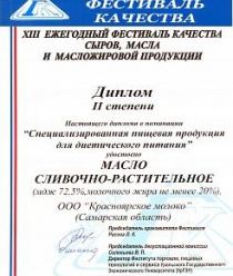 Красноярское молоко