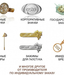 Покровский ювелирный завод (Золотые купола)