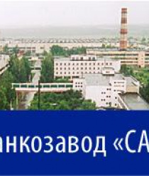 Сасовский станкостроительный завод (САСТА)