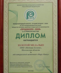 Медовая долина