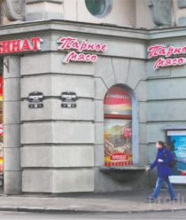 Великолукский мясокомбинат