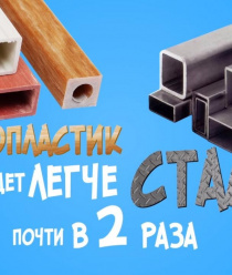 Ступинский завод стеклопластиков