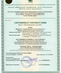 Новая инструментальная технология (НИТ)