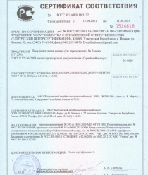 Балезинский литейно-механический завод (БЛМЗ)