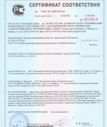 Балезинский литейно-механический завод (БЛМЗ)