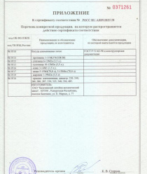 Балезинский литейно-механический завод (БЛМЗ)