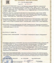 Сальсксельмаш