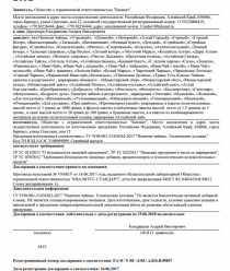 Алтайская Чайная Фабрика