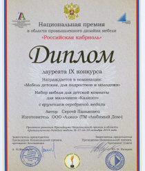 Любимый Дом