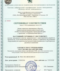 Кропоткинский машиностроительный завод (КРЭМЗ)