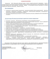 Псковский кабельный завод (Псковкабель)