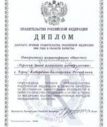 Терекалмаз