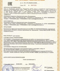 Боровичский завод Полимермаш