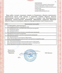 Агропромтехника