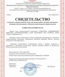 Агропромтехника