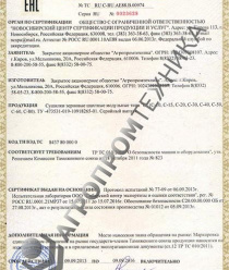 Агропромтехника