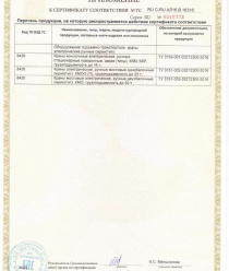 Крановые Технологии Машиностроения