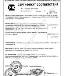 Красноярская Перчаточная Фабрика