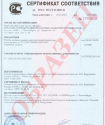 Томский электромеханический завод им. Вахрушева (ТЭМЗ)