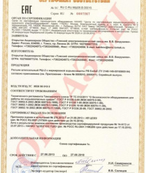 Томский электромеханический завод им. Вахрушева (ТЭМЗ)