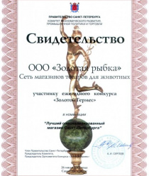 Золотая рыбка