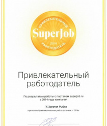 Золотая рыбка