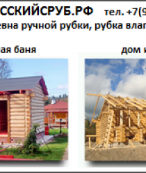 Вепсский сруб