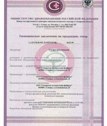 Самарская музыкальная фабрика