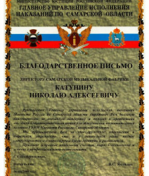 Самарская музыкальная фабрика