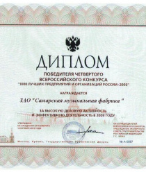 Самарская музыкальная фабрика