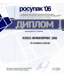 Класс-инжиниринг