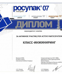 Класс-инжиниринг