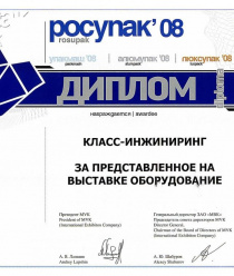 Класс-инжиниринг