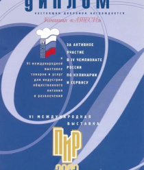 Машиностроительное предприятие Атеси