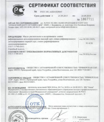 Приморская соя