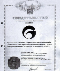 Боровичский завод деревообрабатывающих станков (БЗДС)