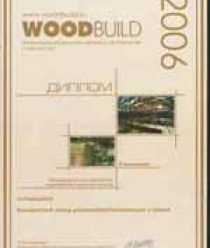 Боровичский завод деревообрабатывающих станков (БЗДС)