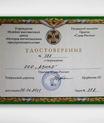 Швейная фабрика Авико