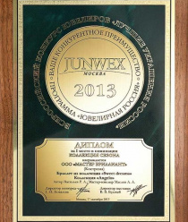 Мастер Бриллиант