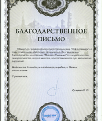 Металл Система