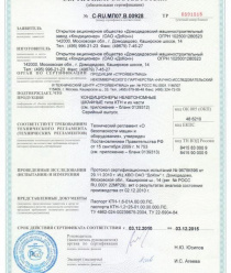 Домодедовский машиностроительный завод Кондиционер (ДоКон)