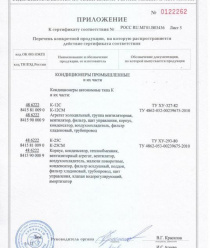 Домодедовский машиностроительный завод Кондиционер (ДоКон)