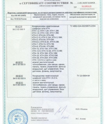 Домодедовский машиностроительный завод Кондиционер (ДоКон)