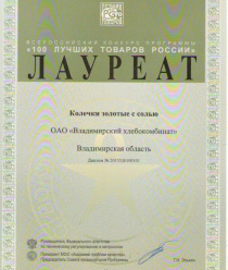 Владимирский хлебокомбинат