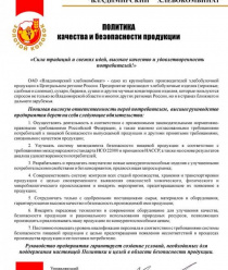 Владимирский хлебокомбинат