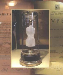 Псковская швейная фабрика (Славянка)