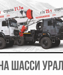 Челябинский механический завод (ЧМЗ)