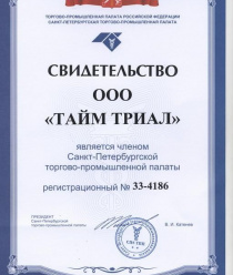 Завод Тайм Триал - производство, разработка надувных изделий